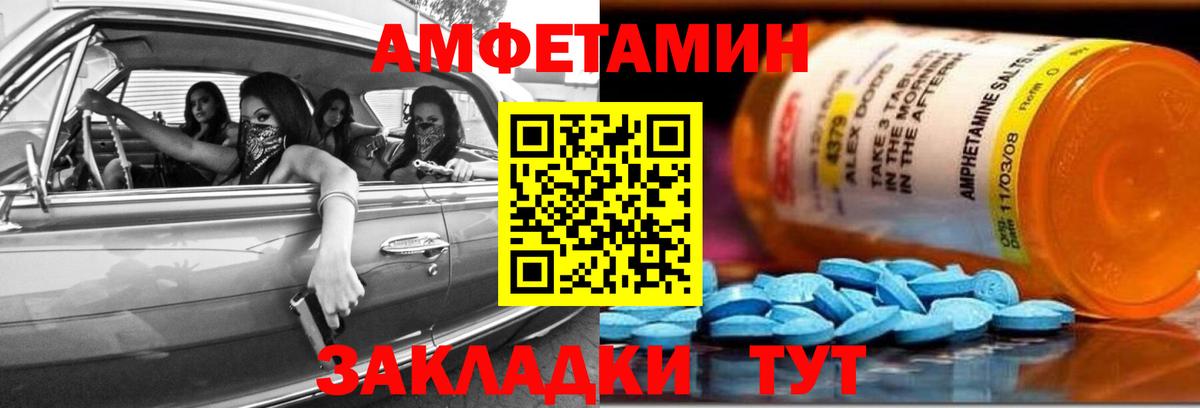 Амфетамин 98% Гатчина