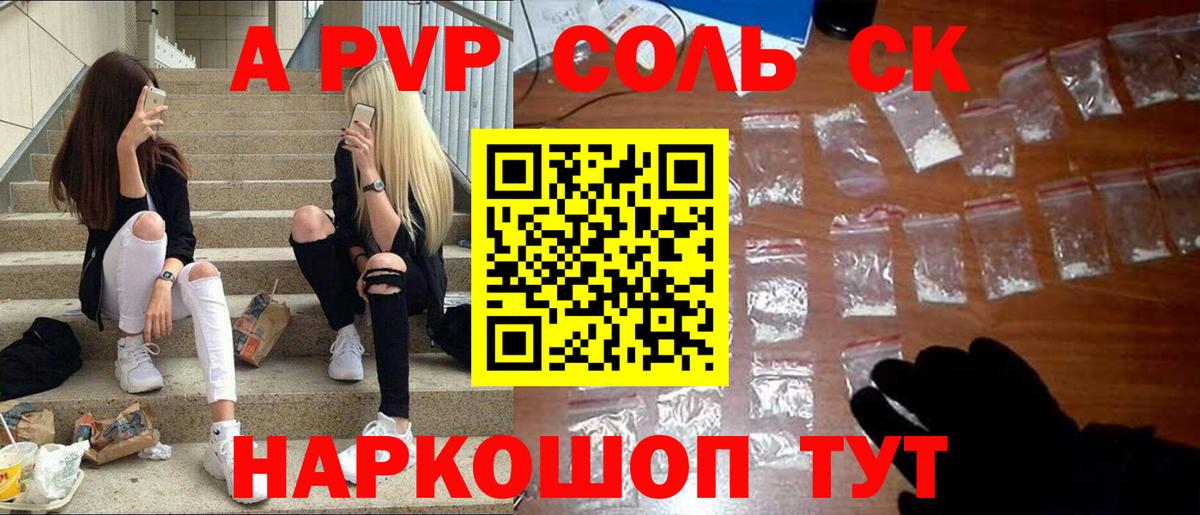Альфа ПВП крисы CK Гатчина