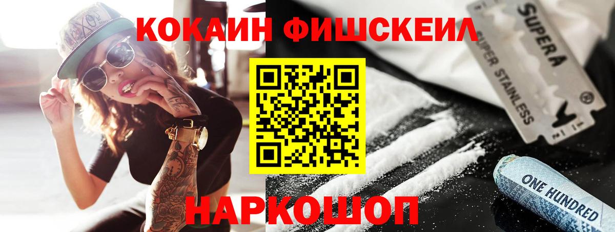 КОКАИН Перу  Вход с VPN  Гатчина  Cocaine Перу 