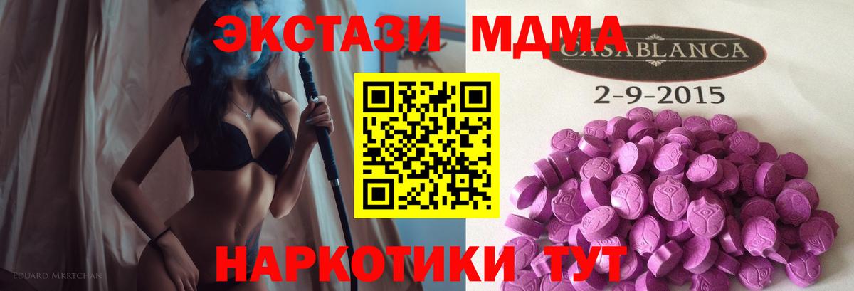 Экстази 250 мг  Экстази  Вход с VPN  Гатчина  ЭКСТАЗИ 250 мг 