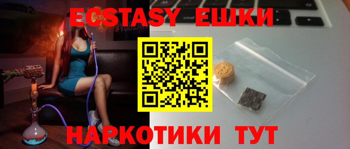 Экстази DUBAI Гатчина
