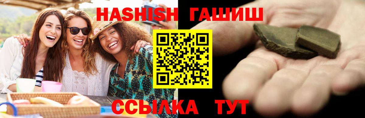 ГАШИШ хэш  Гашиш хэш  Вход с VPN  Гашиш  Гатчина 