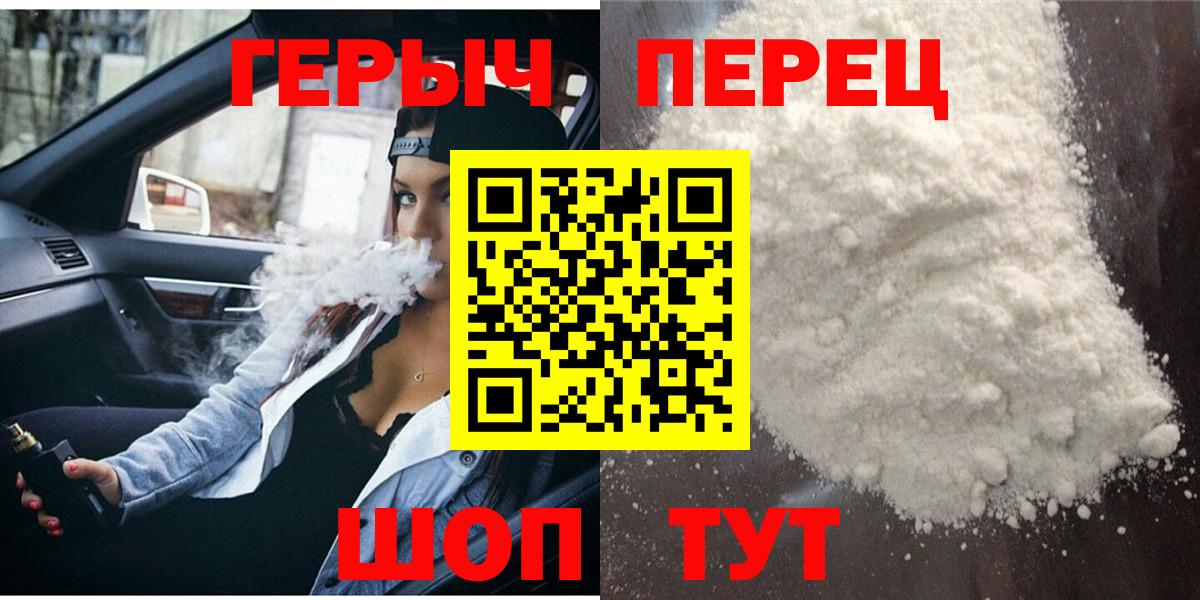 Гатчина  ГЕРОИН  Вход с VPN  ГЕРОИН белый 