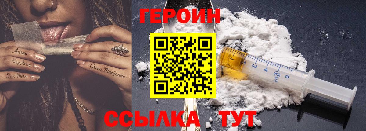 Героин Афган Гатчина