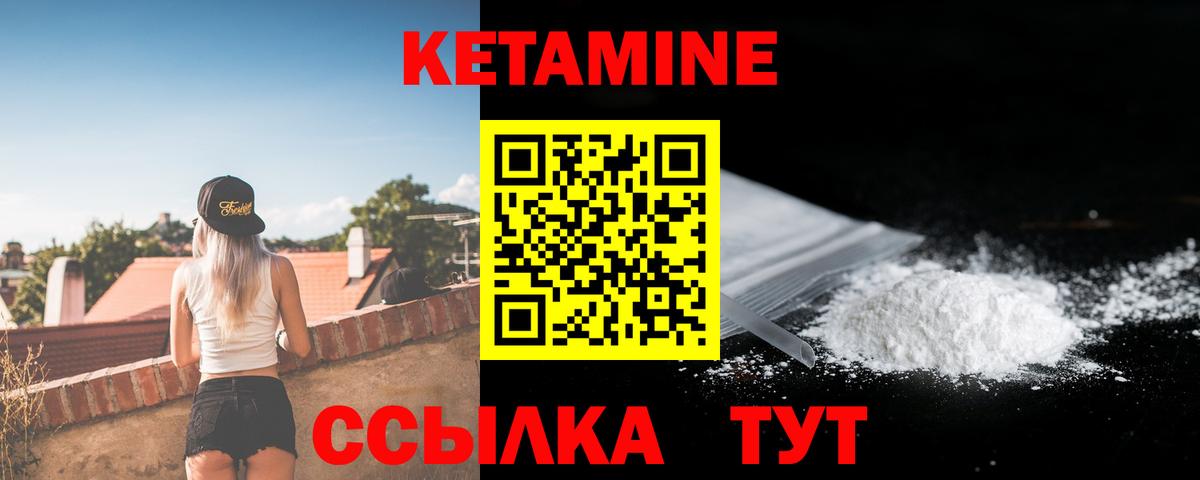 КЕТАМИН ketamine  КЕТАМИН ketamine  Гатчина  Вход с VPN 