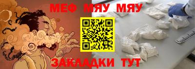 меф VHQ Ликино-Дулёво
