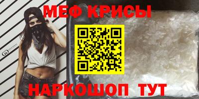 мефедрон VHQ Пенза
