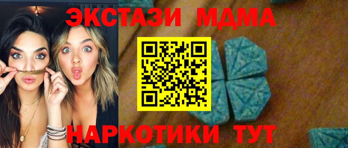 МДМА VHQ  МДМА молли  Вход с VPN  МДМА  Гатчина 