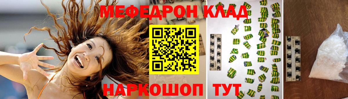 Мефедрон мука Гатчина