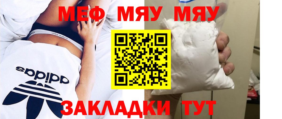 Меф  Вход с VPN  Гатчина  МЯУ-МЯУ кристаллы  где купить наркоту  Мефедрон mephedrone 