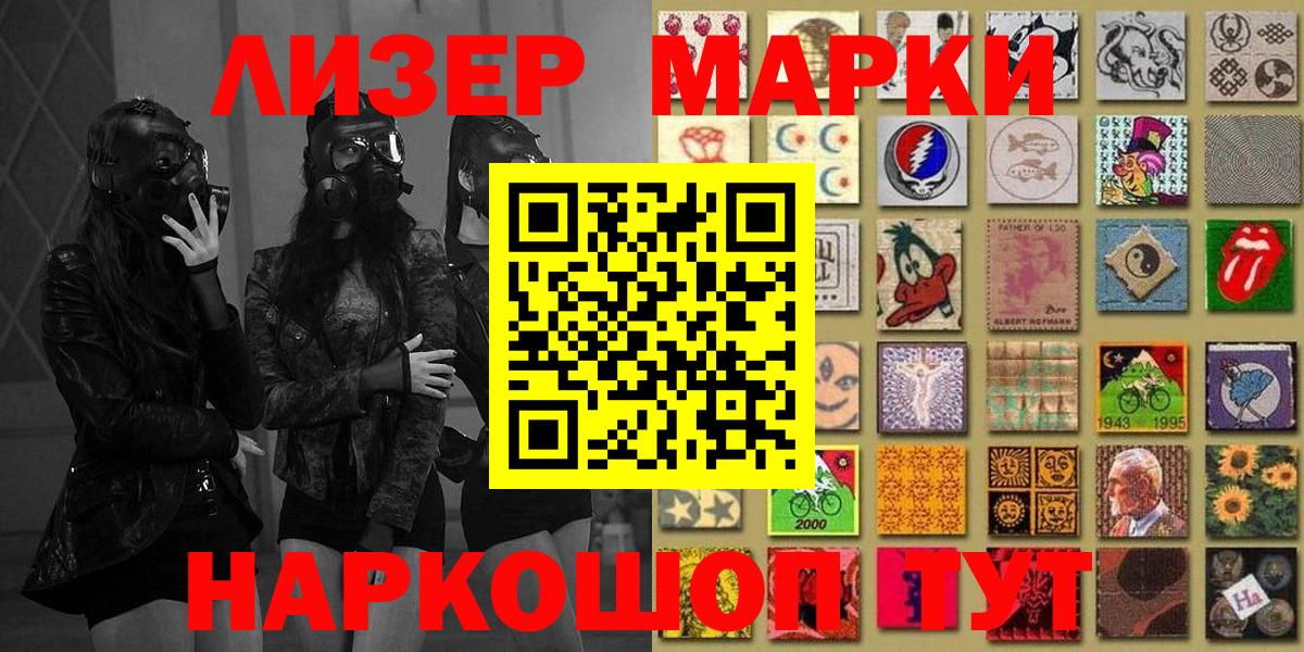 Марки NBOMe 1,8мг Гатчина