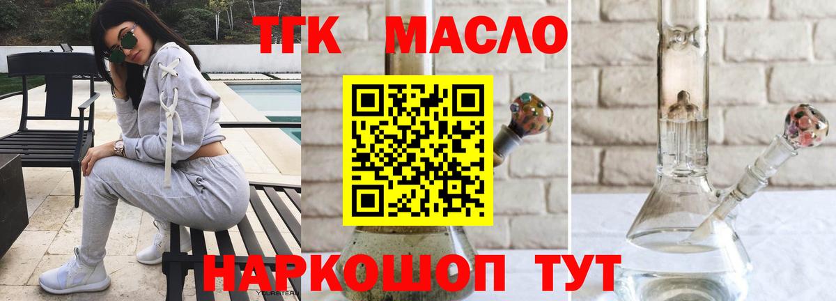 Гатчина  hydra как зайти  наркошоп  ТГК Wax  Вход с VPN  ТГК жижа 