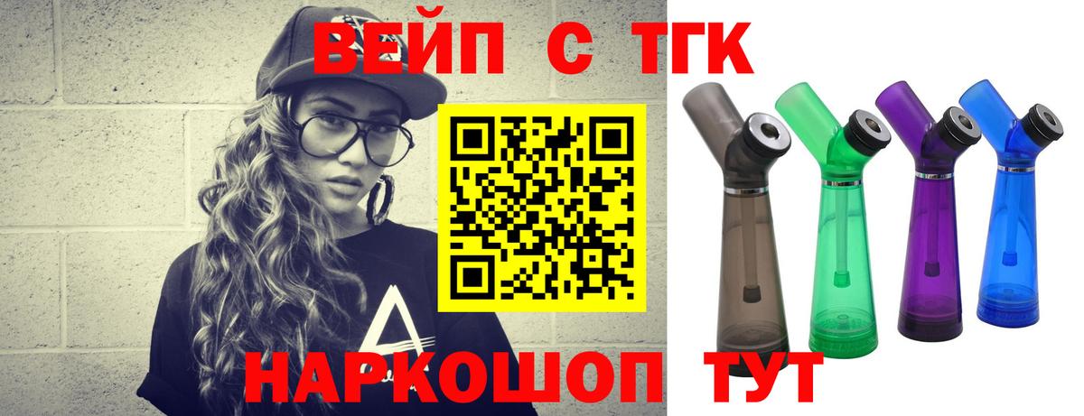 Дистиллят ТГК концентрат Гатчина
